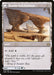 Branchloft Pathway // Boulderloft Pathway - Back Face