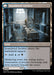Waterlogged Teachings // Inundated Archive - Back Face