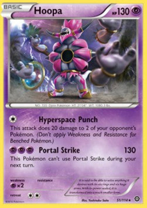 Hoopa STS-51 Rare Englisch