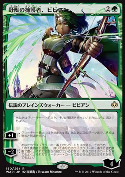 Vivien, Champion of the Wilds (V.1) JWAR-180 Rare Japanisch