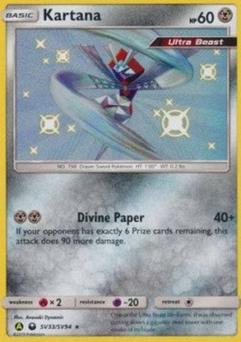 Katagami HIF-SV33 Secret Rare Deutsch