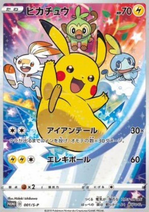 Pikachu S-P-1 Promo Traditionelles Chinesisch