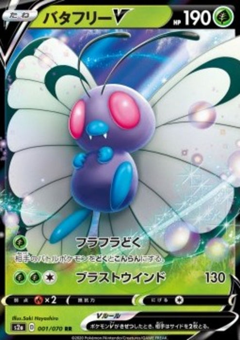 Butterfree V S2A-1 Double Rare Japanisch