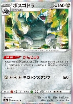 Aggron S2A-53 Rare Japanisch