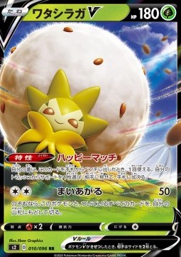 Eldegoss V s2-10 Double Rare Japanisch