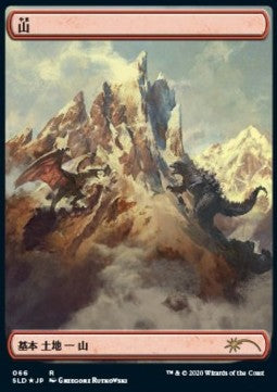 Mountain (V.1) SLD-66 Land Japanisch