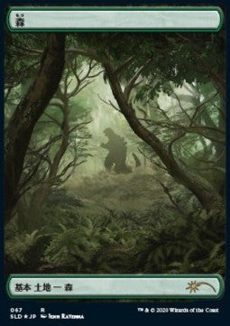 Forest (V.1) SLD-67 Land Japanisch