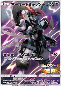 Armored Mewtwo SM-P-365 Promo Japanisch