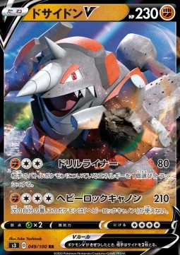 Rhyperior V s3-49 Double Rare Japanisch