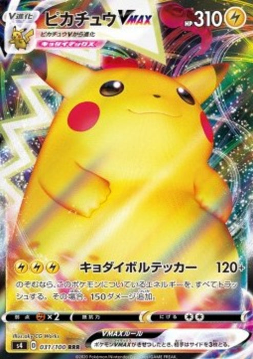 Pikachu VMAX s4-31 Triple Rare Japanisch