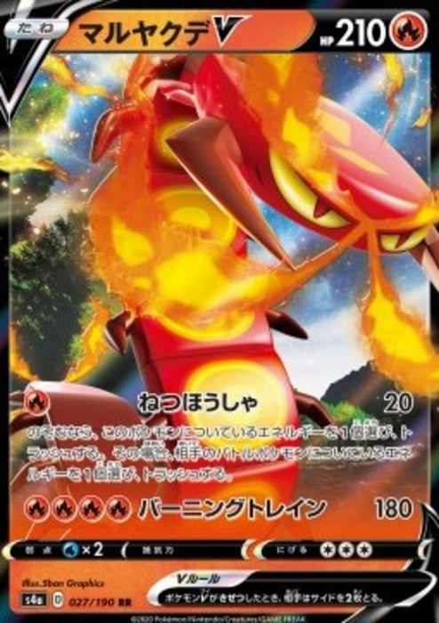 Centiskorch V s4a-27 Double Rare Japanisch