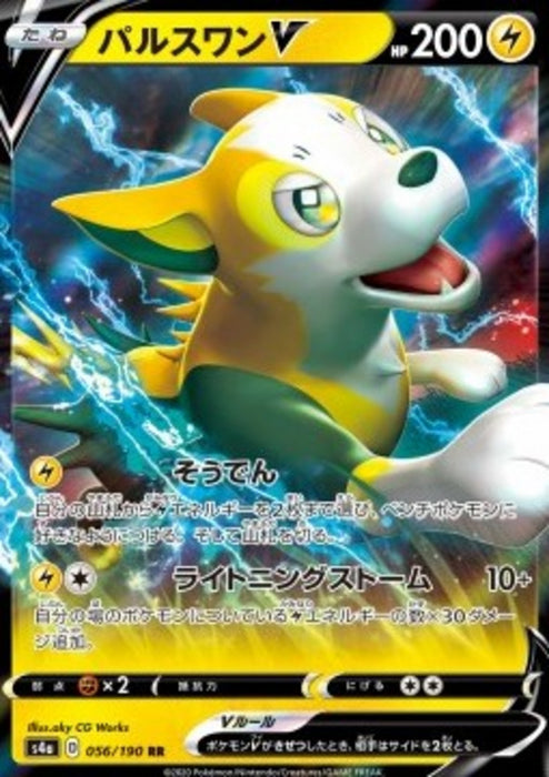 Boltund V s4a-56 Double Rare Japanisch