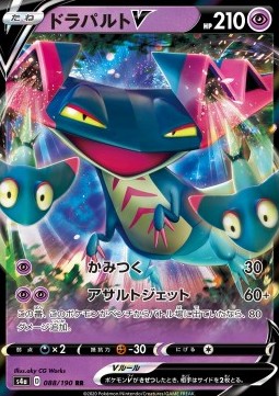 Dragapult V s4a-88 Double Rare Japanisch