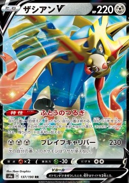 Zacian V s4a-137 Double Rare Japanisch