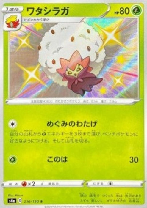 Eldegoss s4a-210 Secret Rare Japanisch