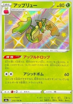 Flapple s4a-212 Secret Rare Japanisch