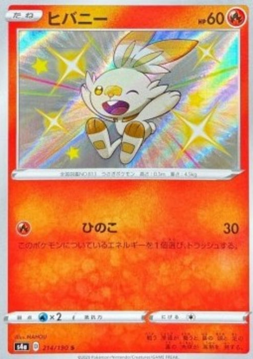 Scorbunny s4a-214 Secret Rare Japanisch