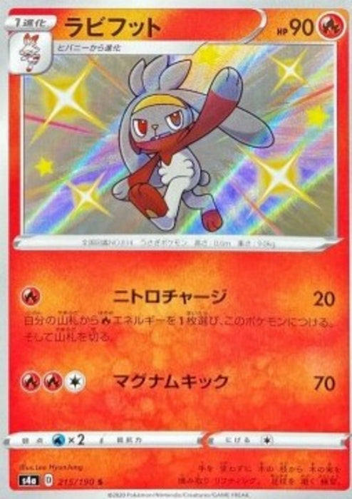 Raboot s4a-215 Secret Rare Japanisch