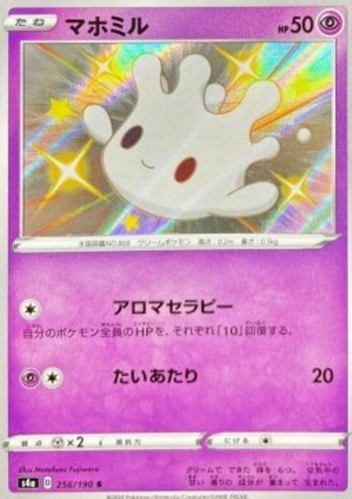 Milcery s4a-256 Secret Rare Japanisch