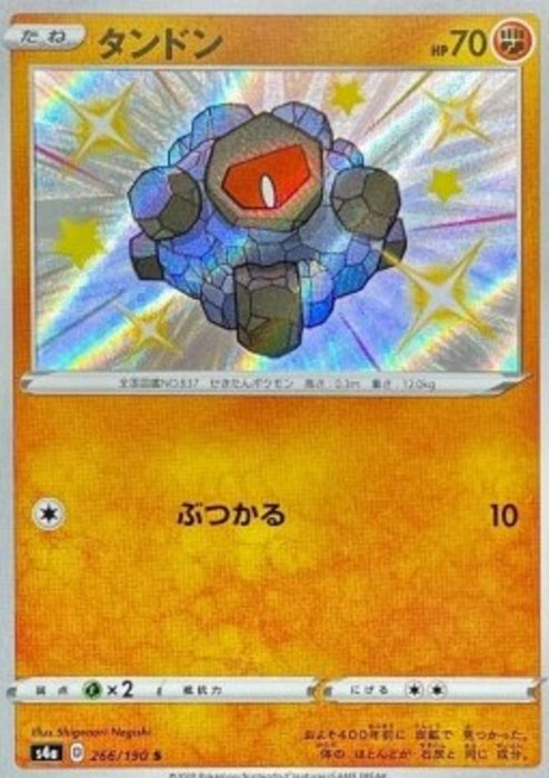 Rolycoly s4a-266 Secret Rare Japanisch