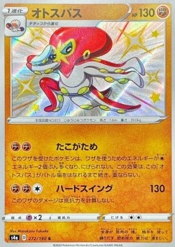Grapploct s4a-272 Secret Rare Japanisch