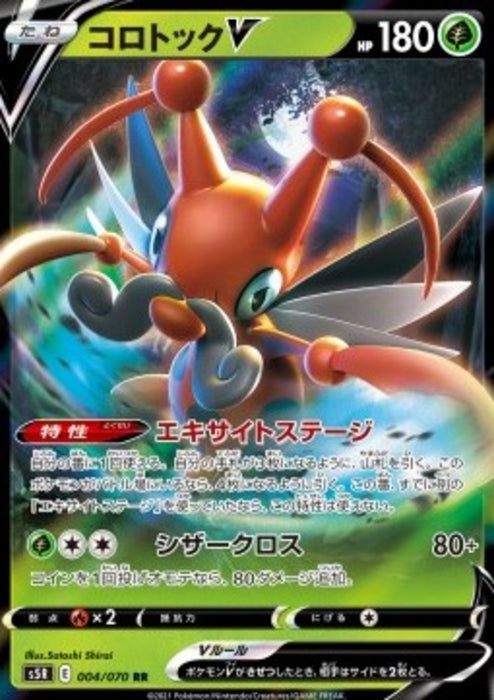 Kricketune V s5R-4 Double Rare Japanisch