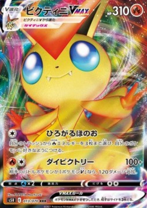 Victini VMAX s5R-13 Triple Rare Japanisch