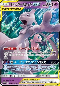 Mewtwo & Mew GX sm12a-052 Double Rare Japanisch PSA-10