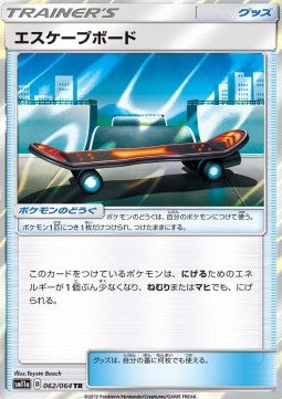 Escape Board sm11a-062 Holo Rare Japanisch
