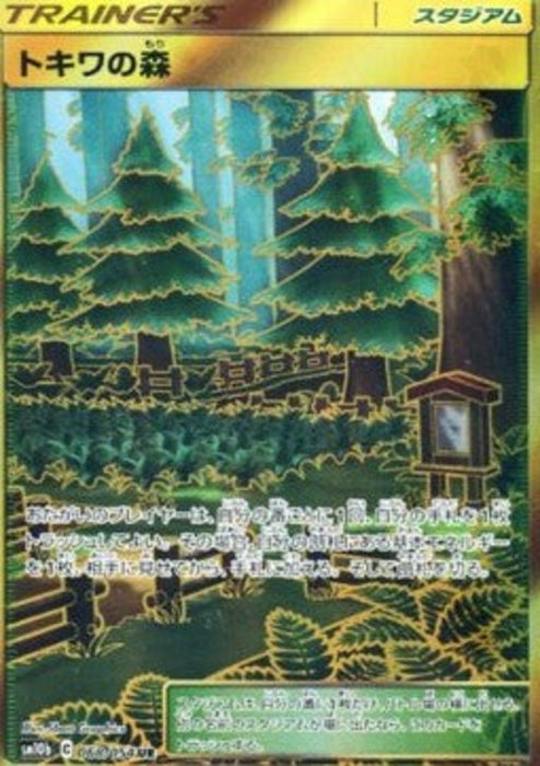 Viridian Forest sm10b-068 Secret Rare Japanisch