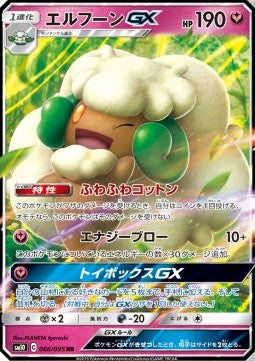 Whimsicott GX sm10-066 Double Rare Koreanisch