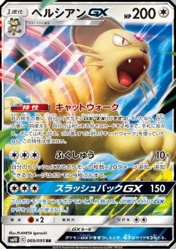 Persian GX sm10-069 Double Rare Koreanisch