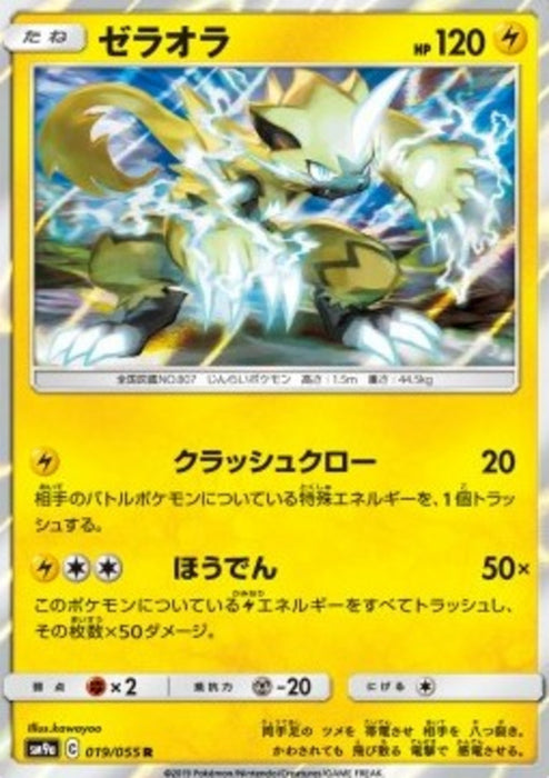 Zeraora sm9a-019 Rare Japanisch