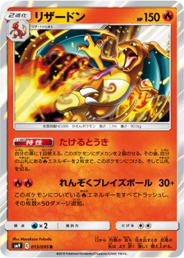 Charizard sm9-013 Rare Japanisch
