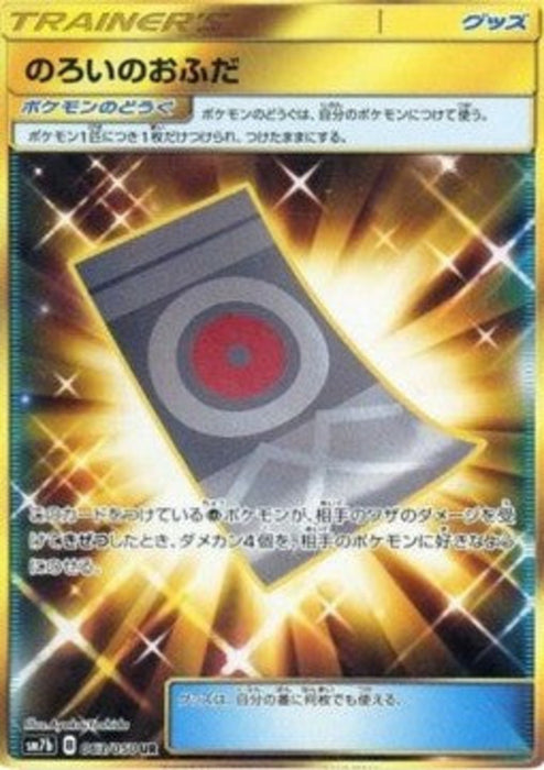 Spell Tag sm7b-063 Secret Rare Japanisch