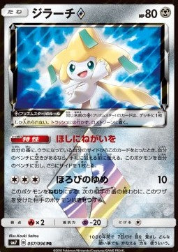 Jirachi ◇ sm7-057 Holo Rare Japanisch