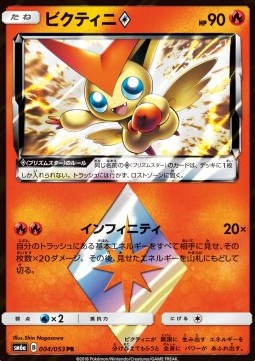 Victini ◇ sm6a-004 Holo Rare Koreanisch