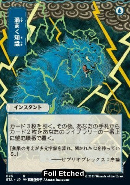 Brainstorm (V.4) STA-76 Rare Japanisch
