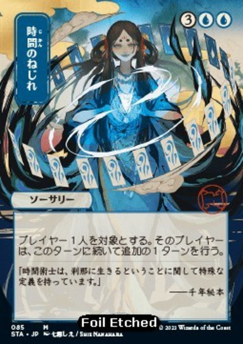 Time Warp (V.4) STA-85 Mythic Japanisch