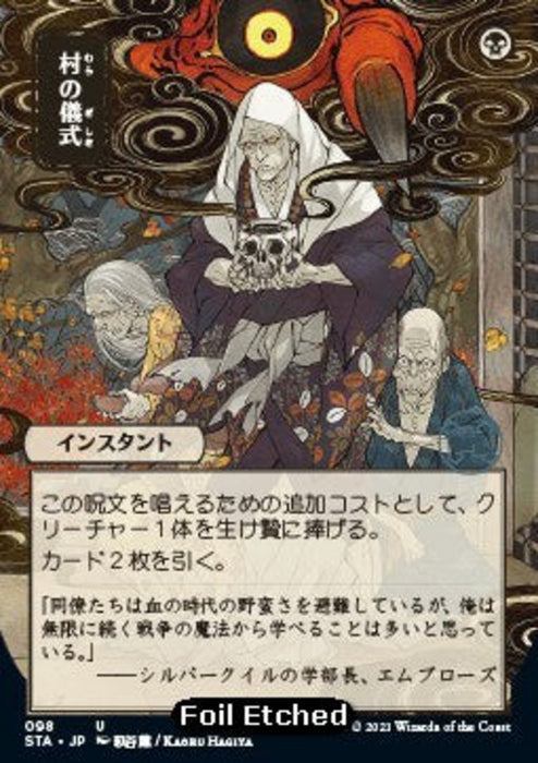 Village Rites (V.4) STA-98 Uncommon Japanisch