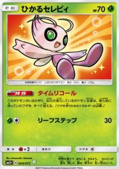 Shining Celebi sm3+-004 Ultra Rare Koreanisch