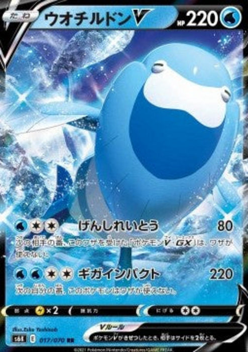 Arctovish V s6k-017 Double Rare Japanisch