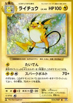 Raichu CP6-034 Rare Japanisch CGC-10