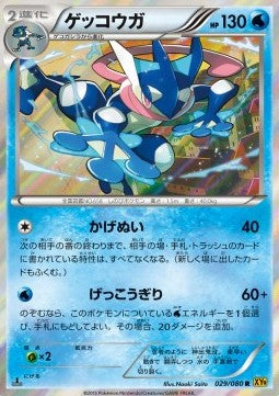 Greninja XY9-029 Rare Koreanisch