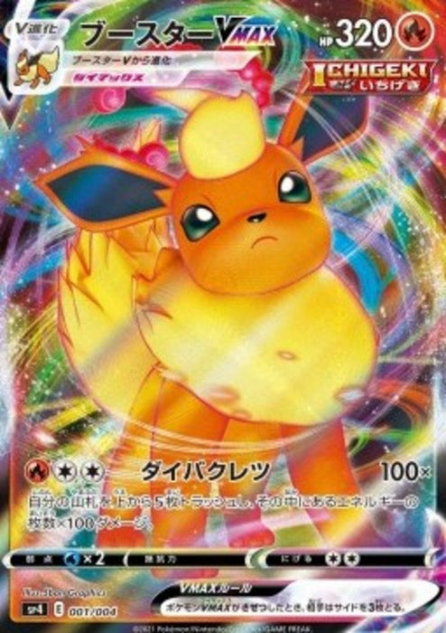Flareon VMAX sp4-001 Fixed Japanisch