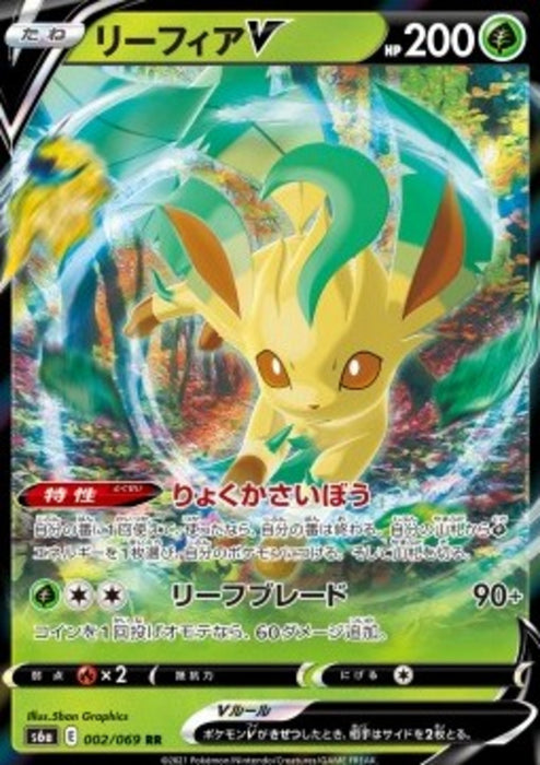 Leafeon V s6a-002 Double Rare Japanisch