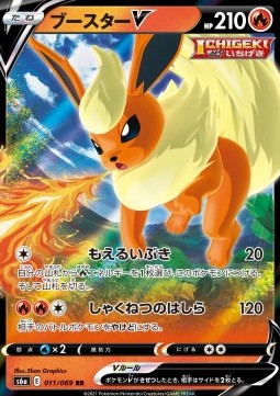 Flareon V s6a-011 Double Rare Koreanisch