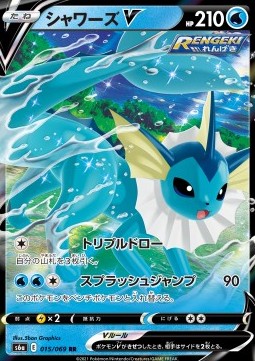 Vaporeon V s6a-015 Double Rare Koreanisch