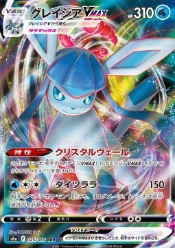 Glaceon VMAX s6a-025 Triple Rare Koreanisch