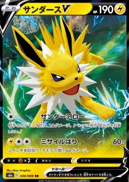 Jolteon V s6a-030 Double Rare Koreanisch